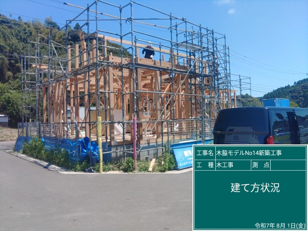 木脇モデルハウスNo.14　祝・上棟