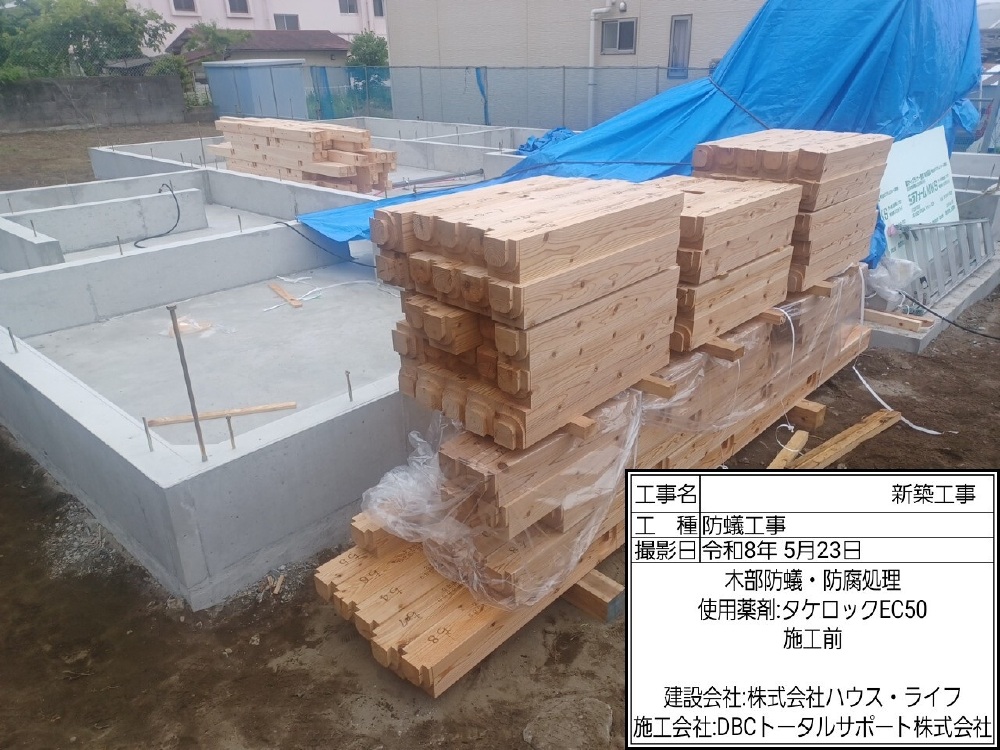 KT様邸　防蟻木部処理