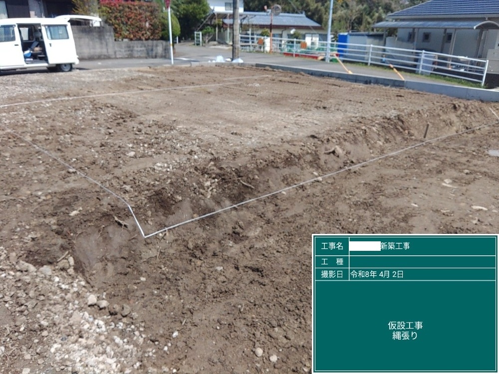 KH様邸　縄張り