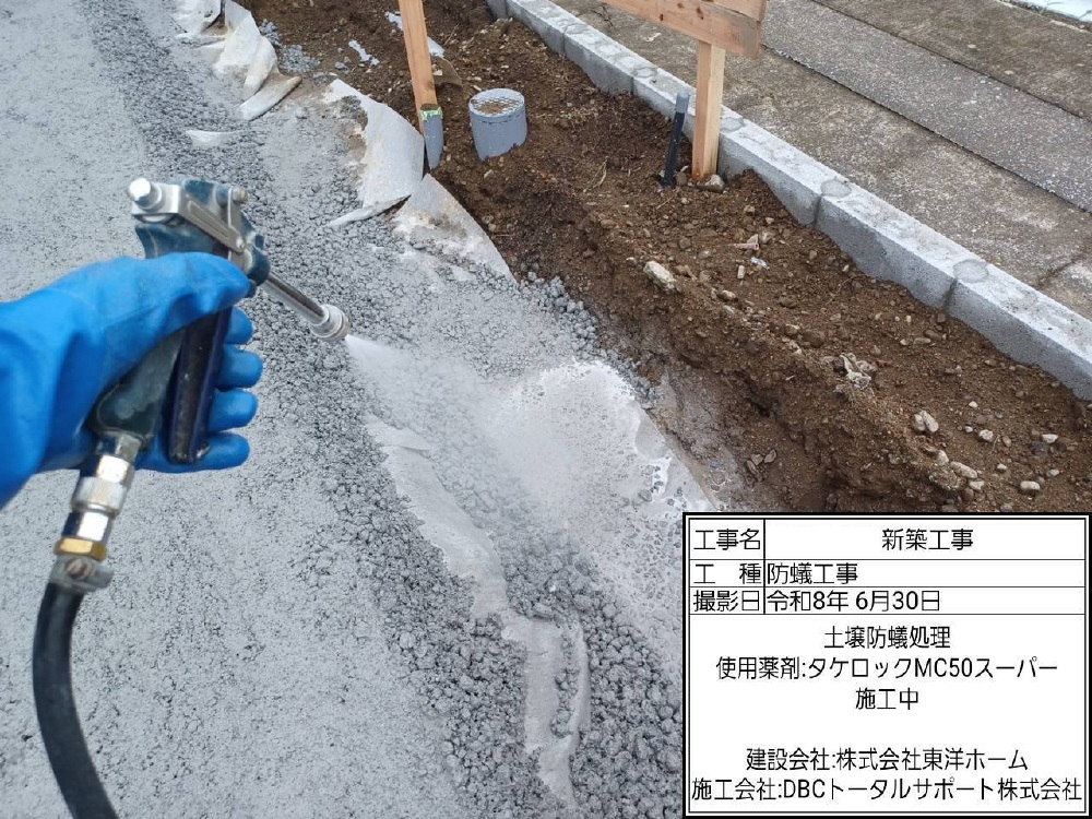 OG様邸　防蟻・防腐処理