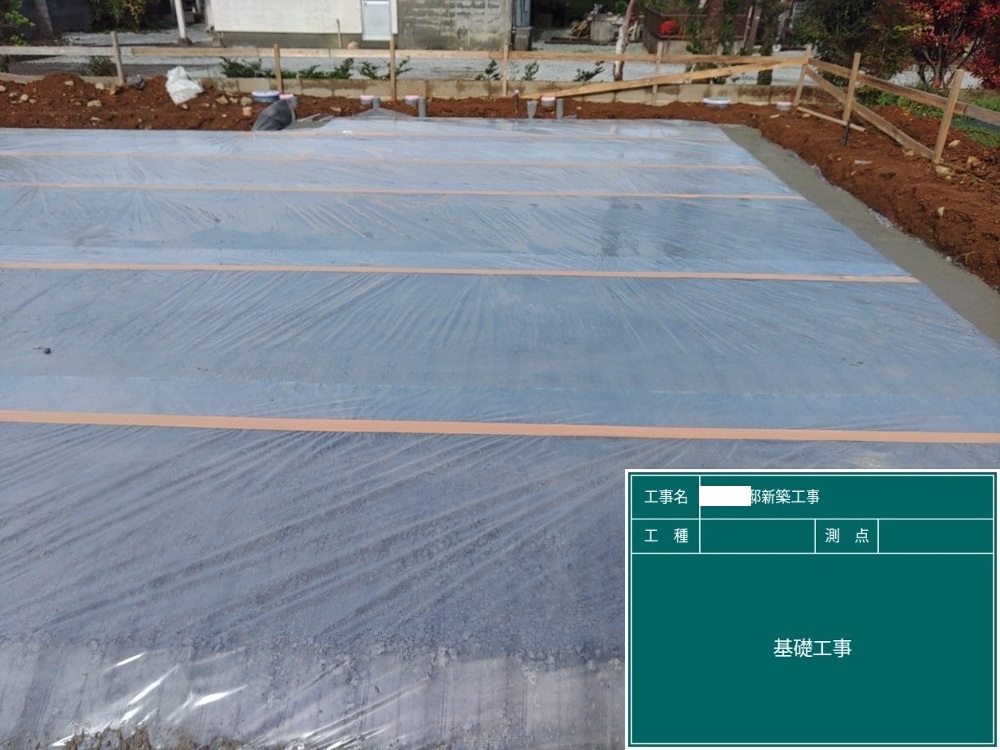 KK様邸　基礎下地造り