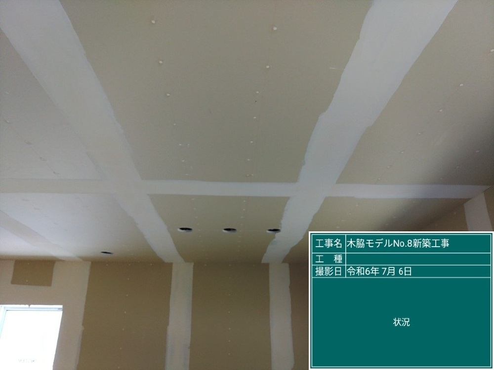 TT様邸　クロス下地