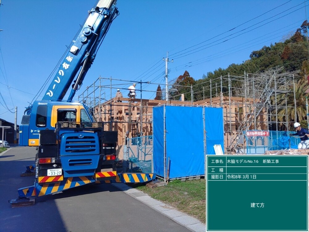 木脇モデルハウスNo.16　祝・上棟