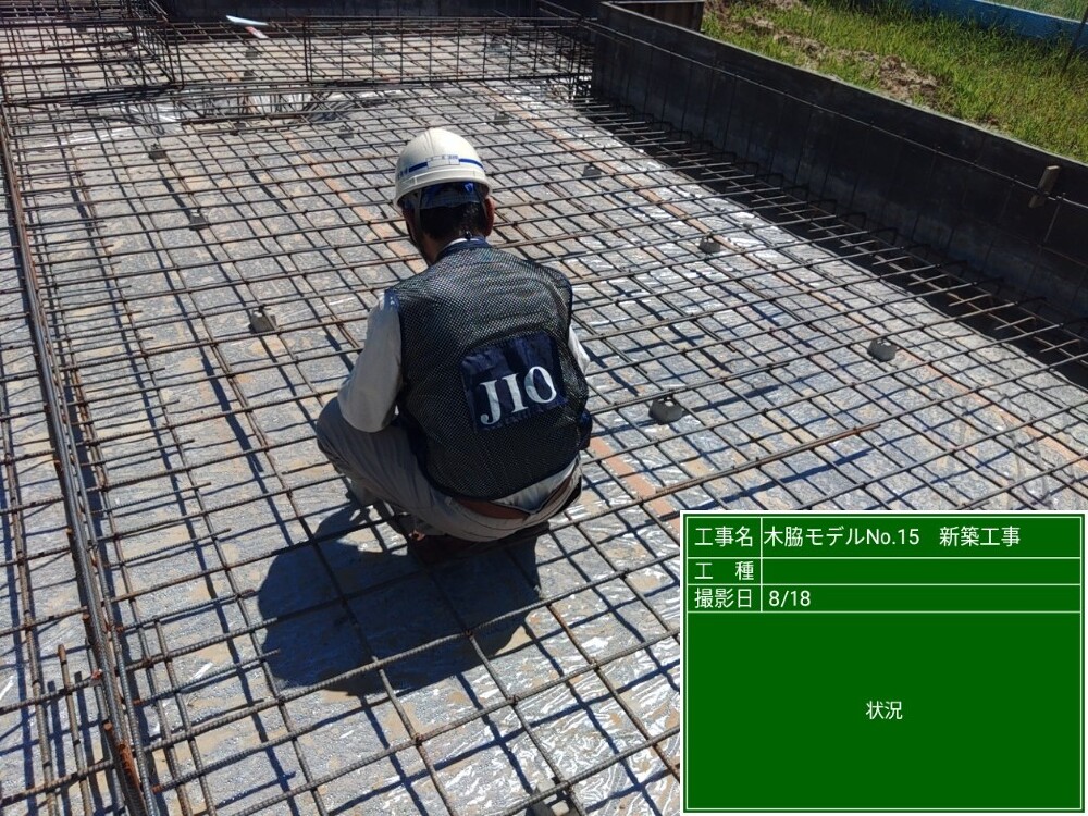 木脇モデルハウスNo.15　JIO配筋検査