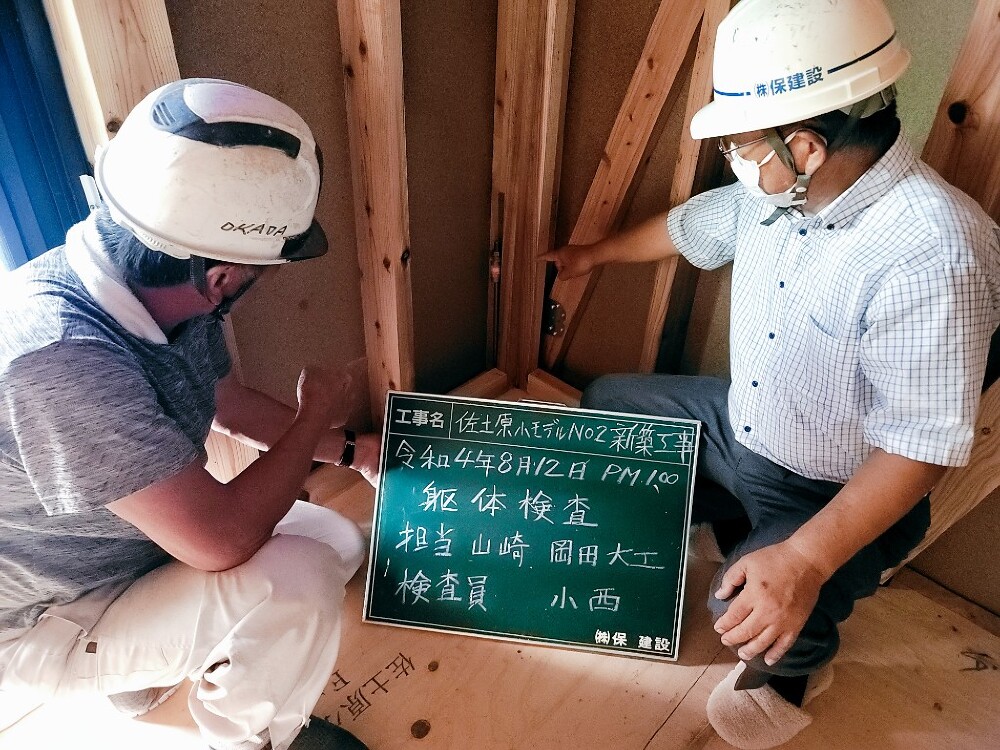 佐土原小通り2　躯体検査