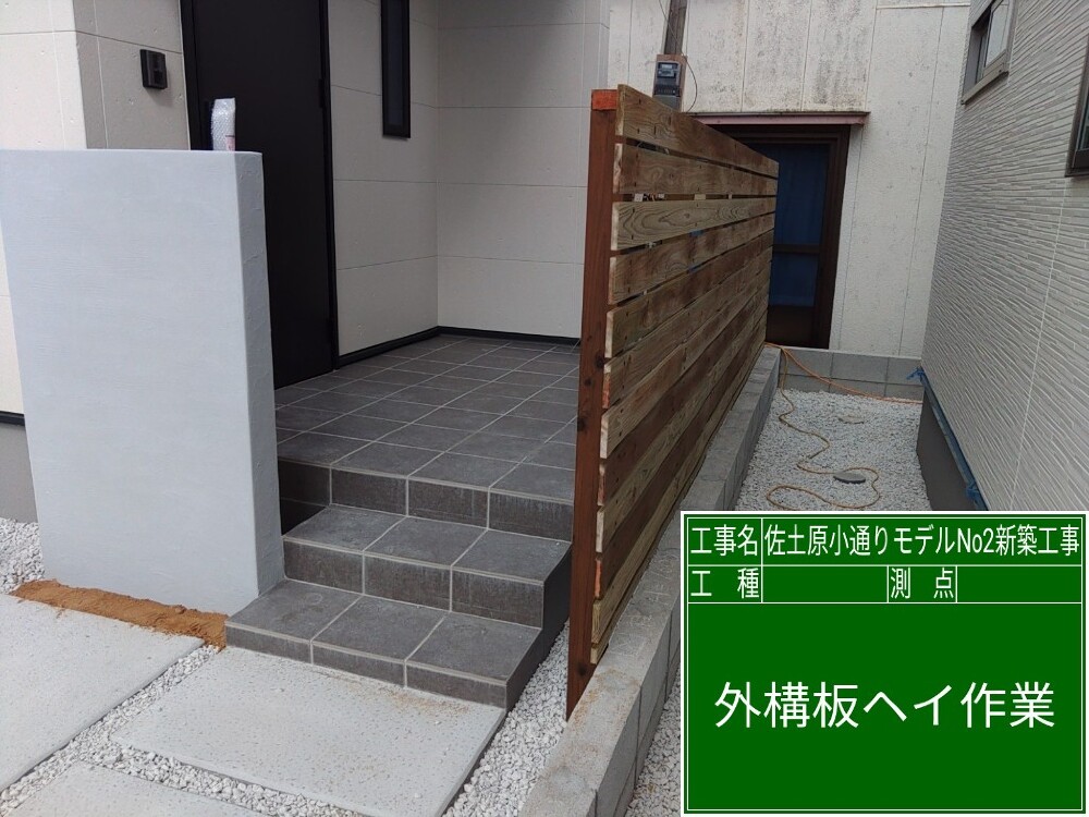 佐土原小通り2　外構工事