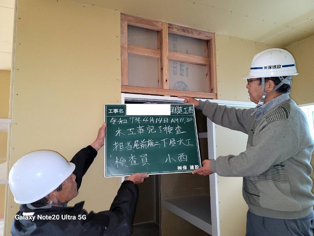 HY様邸　木工事完了検査
