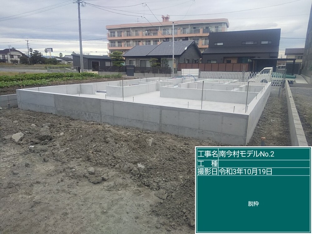 南今村No.2基礎完成