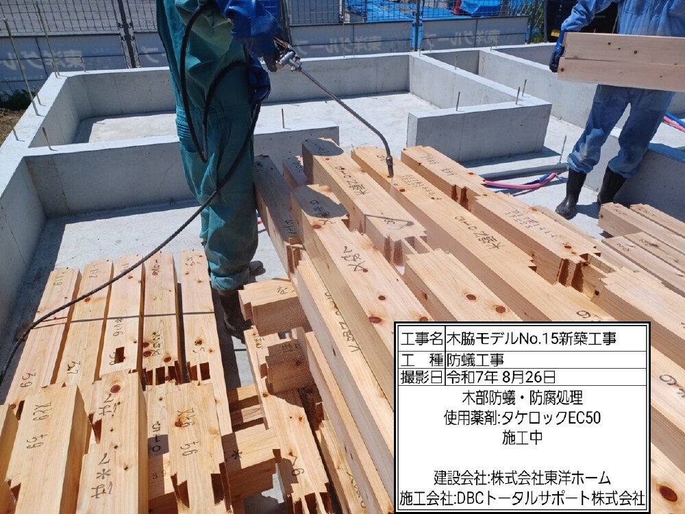 木脇モデルハウスNo.15　木部処理