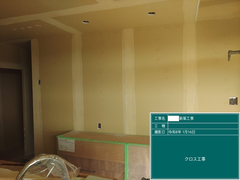 SY様邸　クロス下地