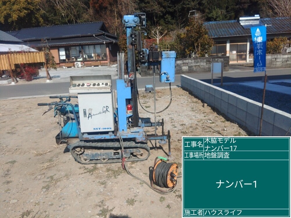 木脇モデルハウスNo.17　地盤調査