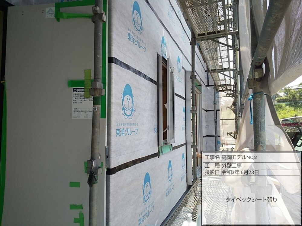 高岡モデルNo.2外壁工事