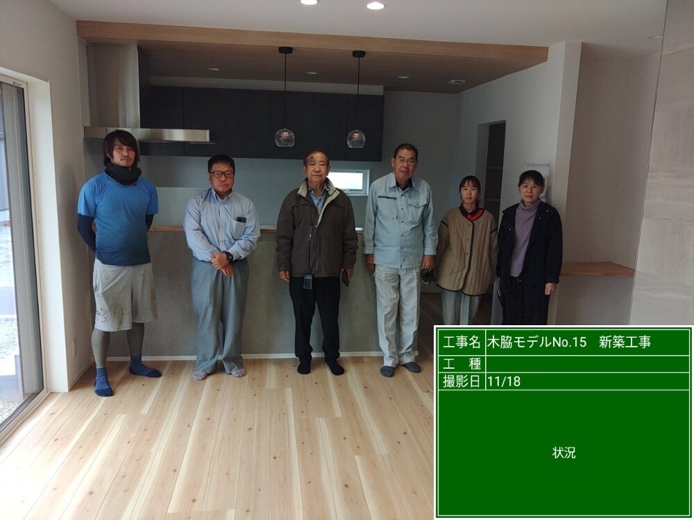 木脇モデルハウスNo.15　社内検査