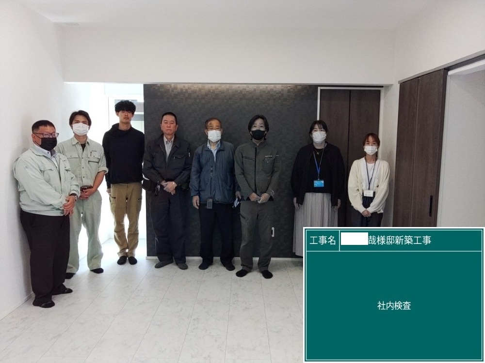 HT様邸　社内検査