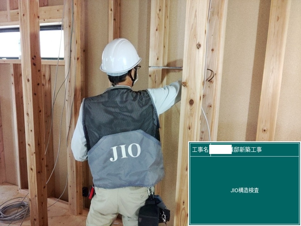KR様邸　JIO躯体検査