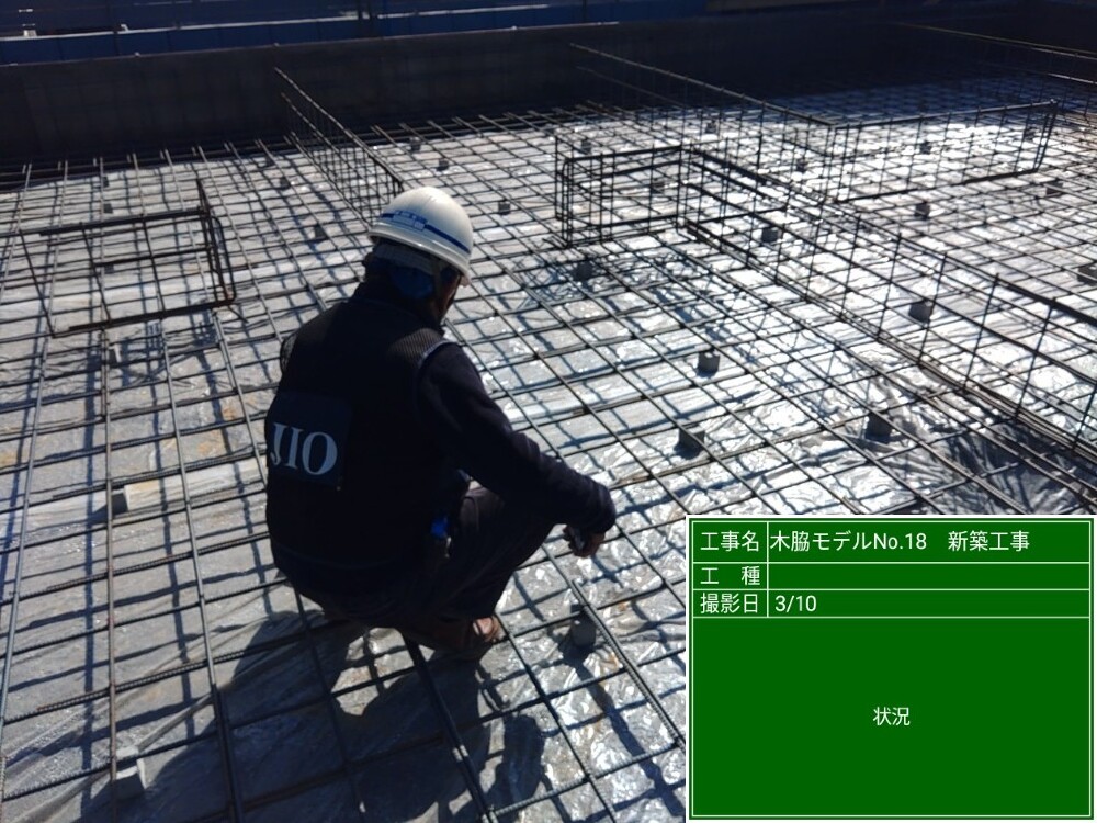木脇モデルハウスNo.18　JIO配筋検査