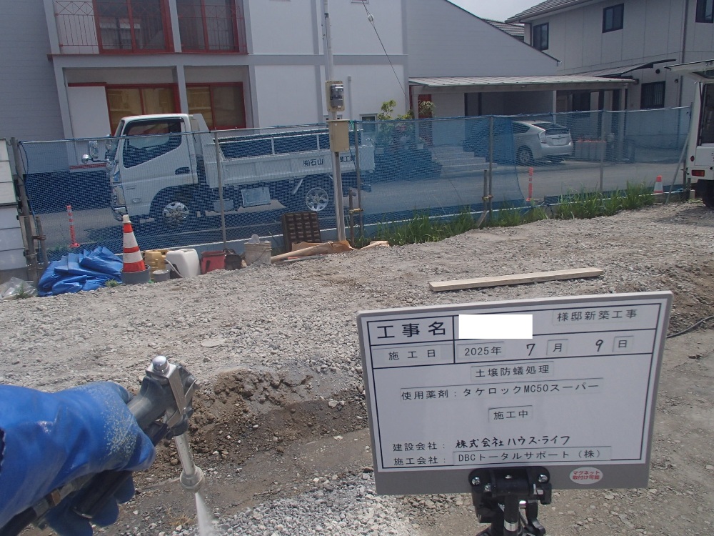 MY様邸　防腐・防蟻処理