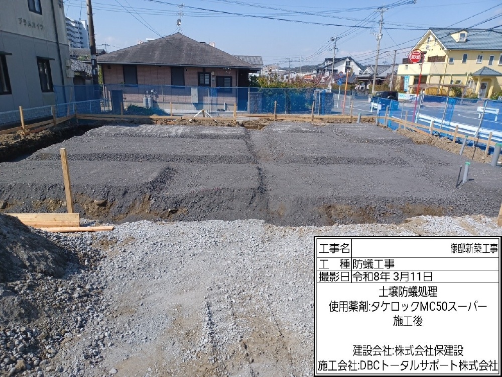 C様邸　防蟻・防腐処理