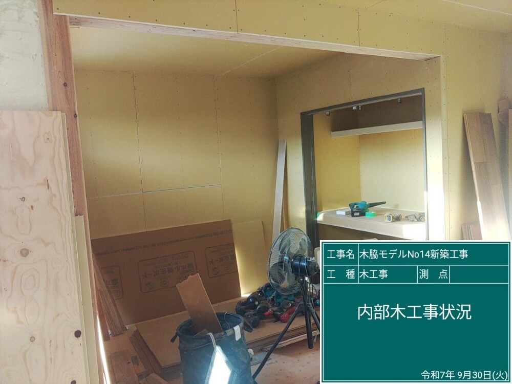 木脇モデルハウスNo.14　内部工事状況