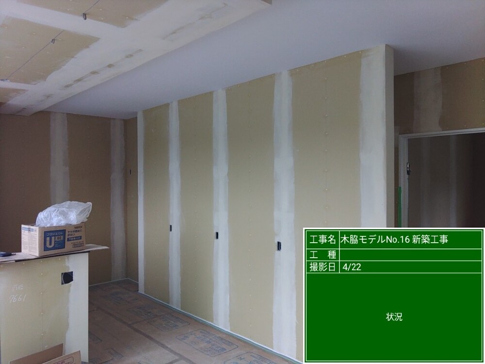 木脇モデルハウスNo.16　クロス下地
