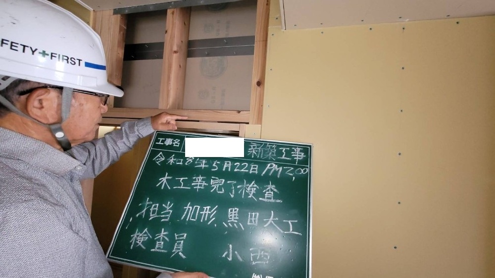 SK様邸　木工事完了検査