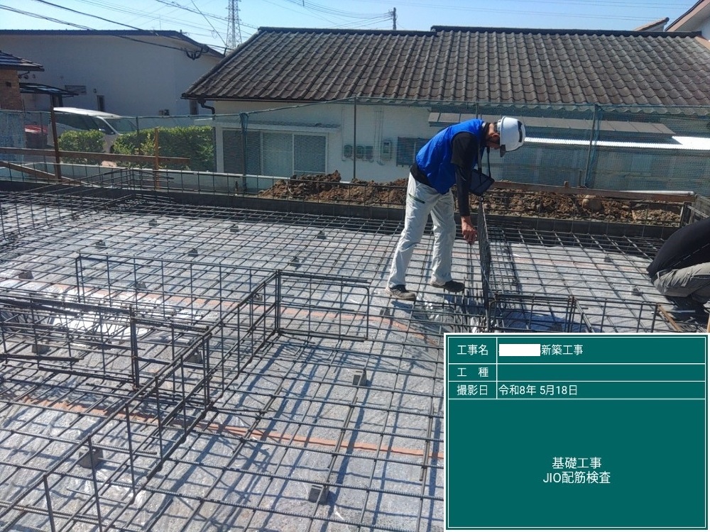 KH様邸　JIO配筋検査