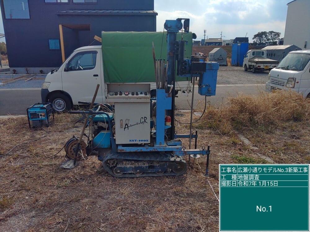 広瀬小モデルハウスNo.3　地盤調査