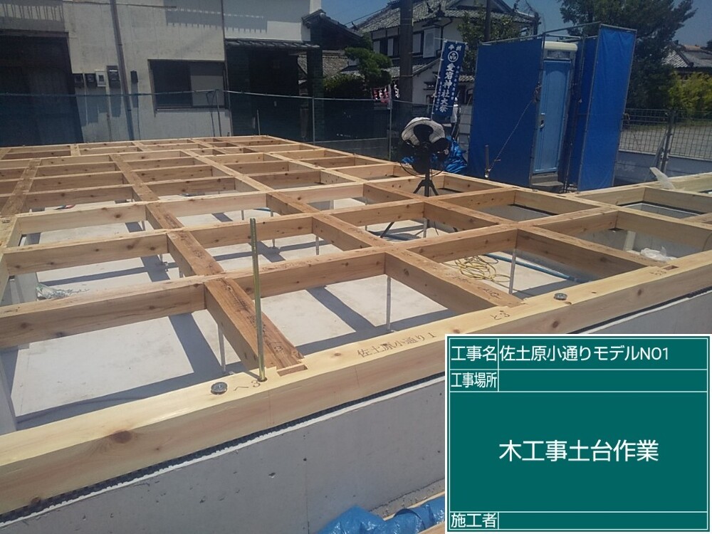 佐土原小1　土台工事 基礎パッキン