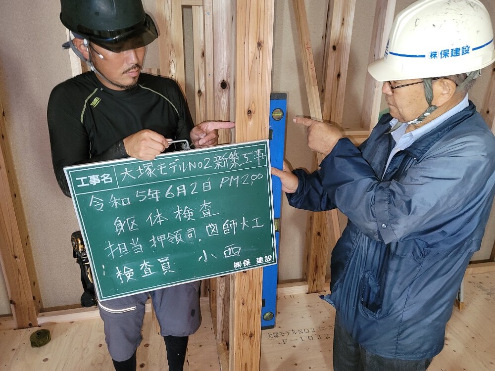 大塚モデル2　躯体検査