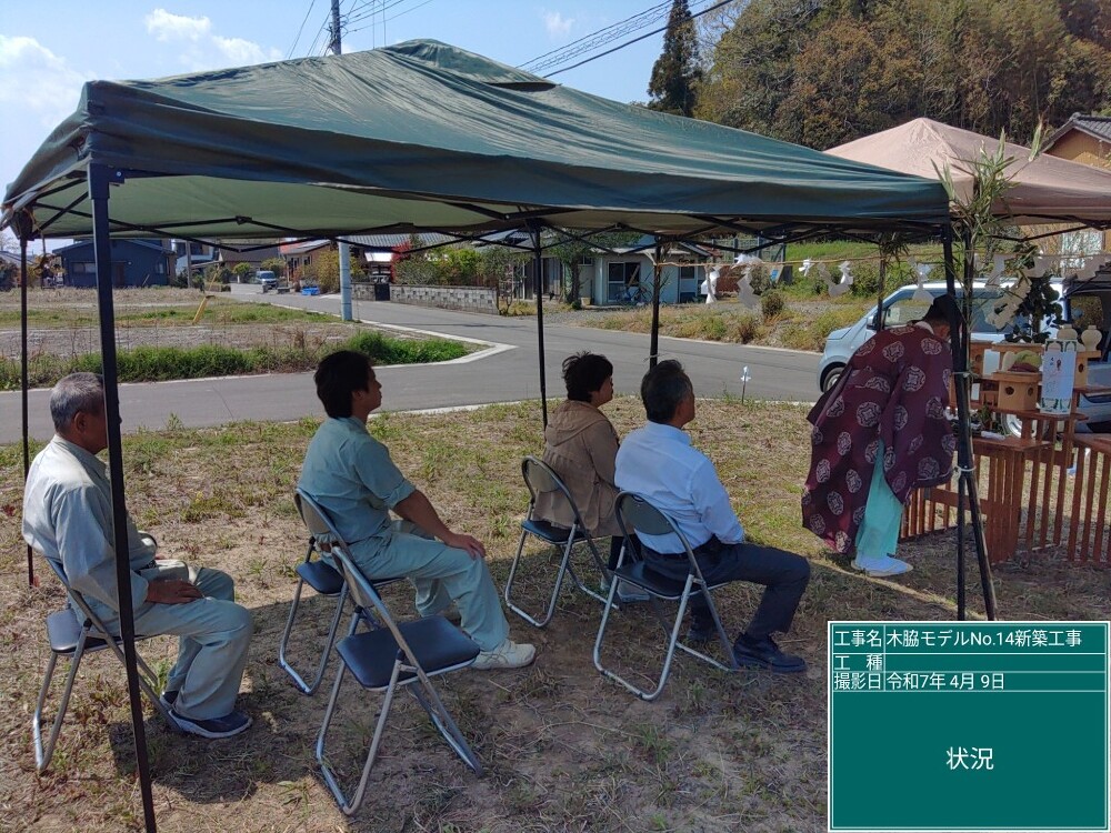 木脇モデルハウスNo.14　地鎮祭