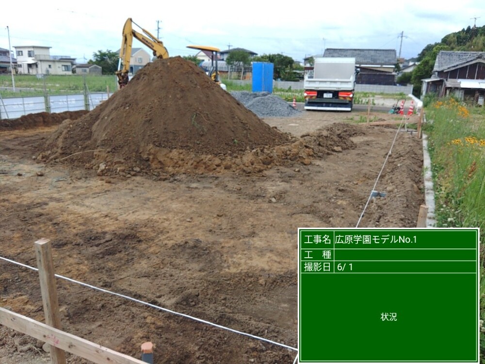 広原モデルハウス　縄張り