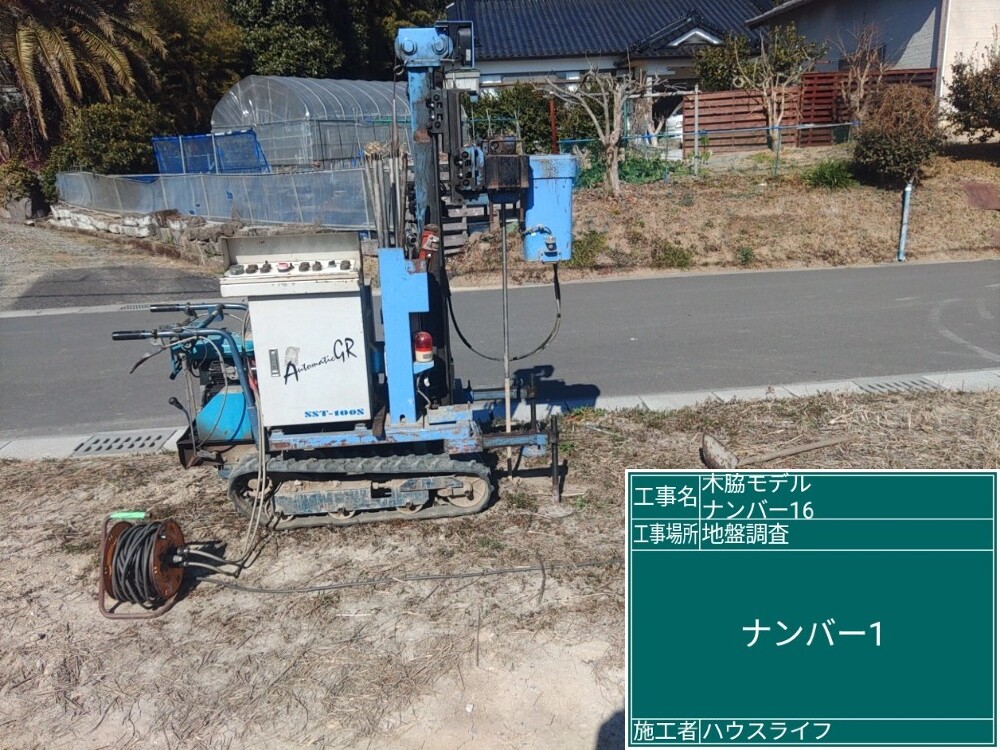 木脇モデルハウスNo.16　地盤調査