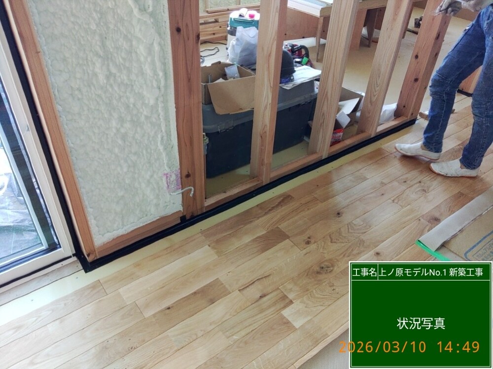 上ノ原　床材施工