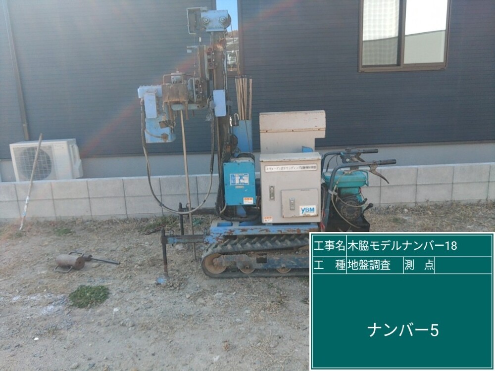 木脇モデルハウスNo.18　地盤調査