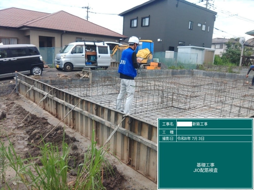 FR様邸　JIO配筋検査