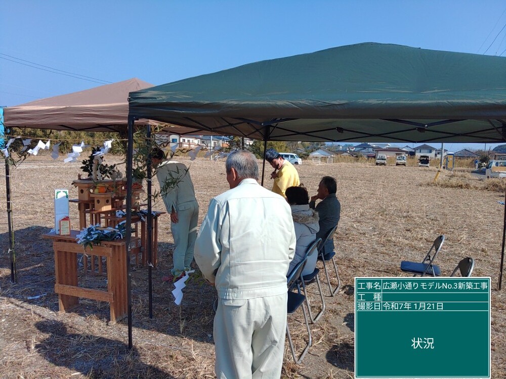 広瀬小モデルハウスNo.3　地鎮祭