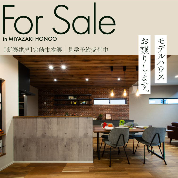 【完全予約制】快適子育てのお家販売相談会@本郷
