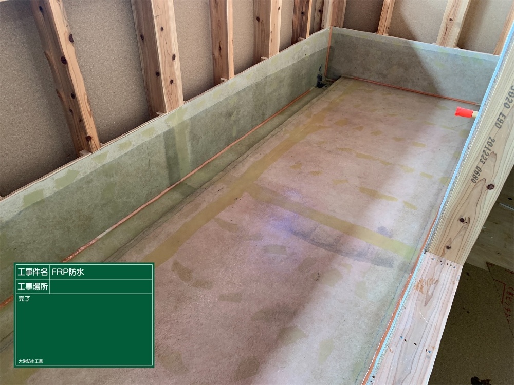 SN様邸　バルコニーFRP工事
