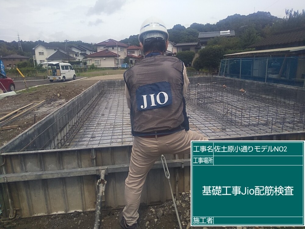 佐土原小通り2　JIO配筋検査