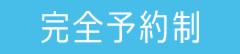 【6/11.12限定】空間を彩るタイルのある暮らし@吉村町【予約制】