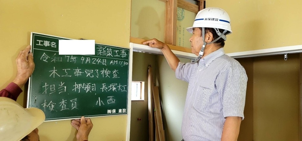 MY様邸　木工事完了検査