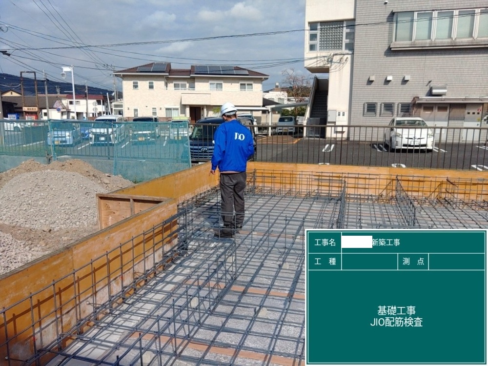 FH様邸　JIO配筋検査