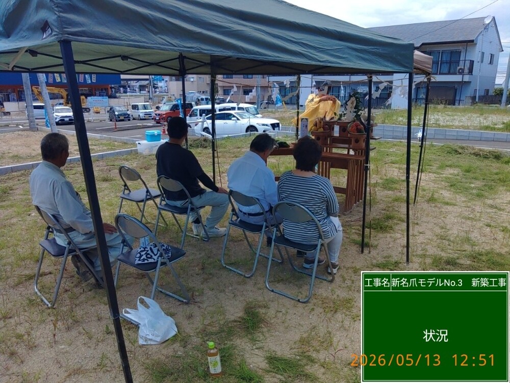 新名爪モデルハウスNo.3　地鎮祭