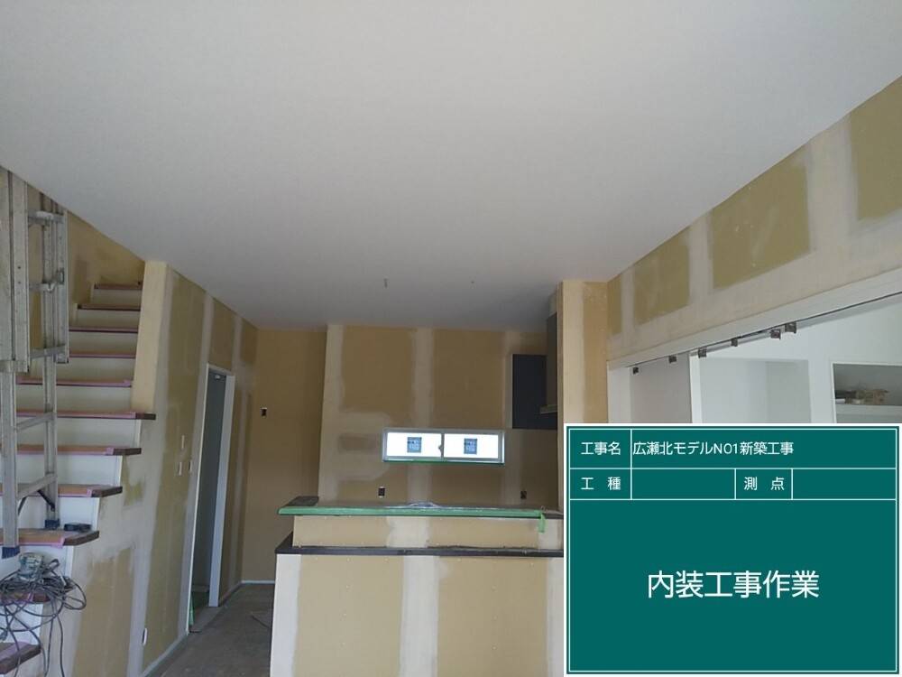 広瀬北1クロス下地