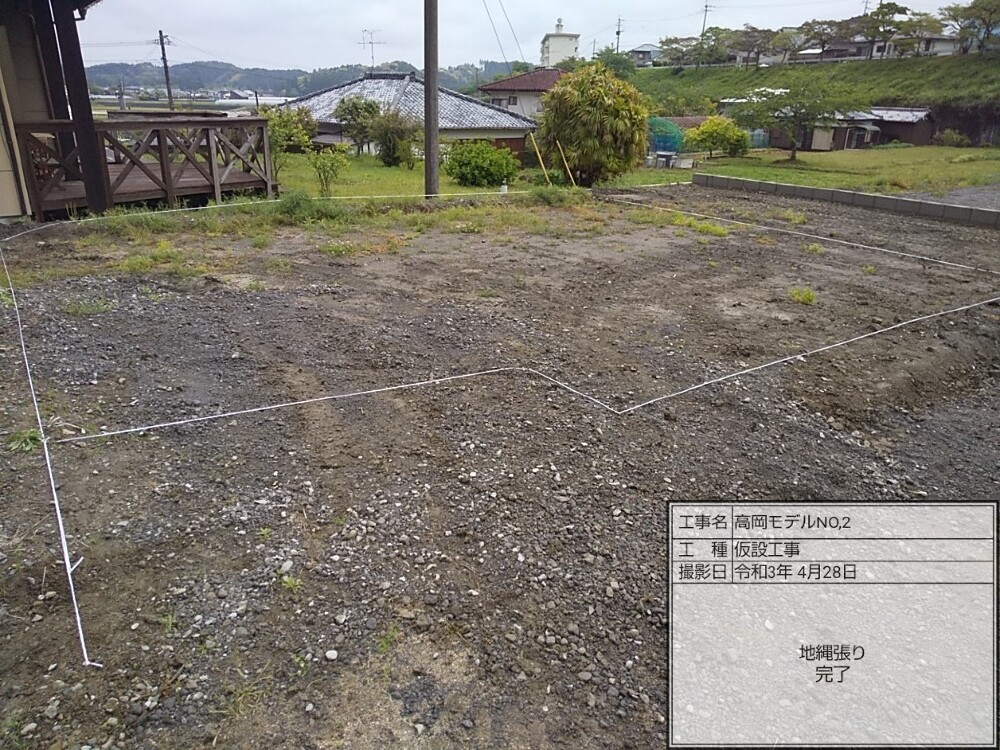 高岡モデルNo.2縄張り