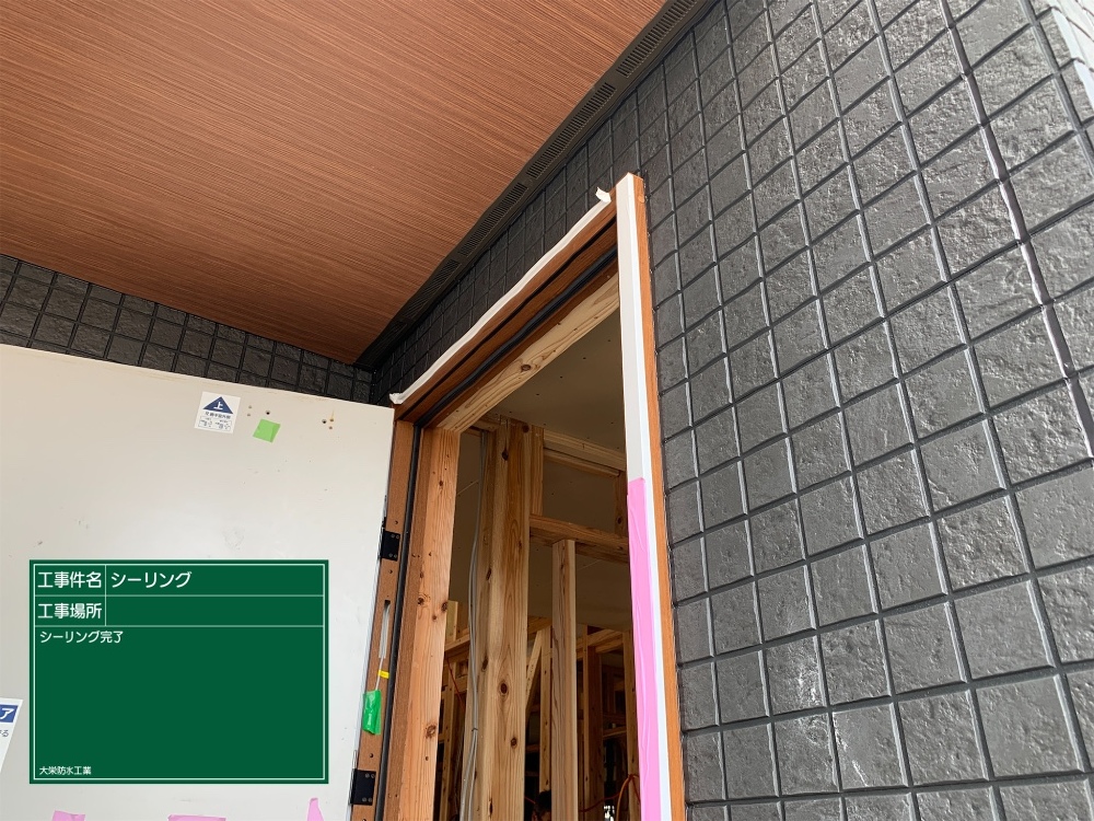 インター西３防水工事