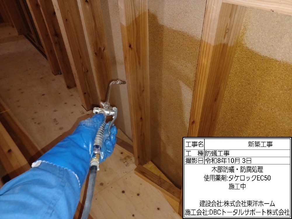 IT様邸　防蟻木部処理