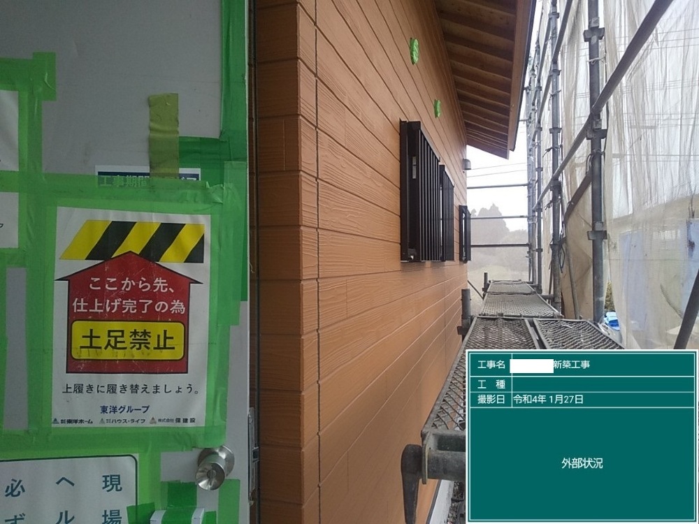 ＦT様邸　外壁工事