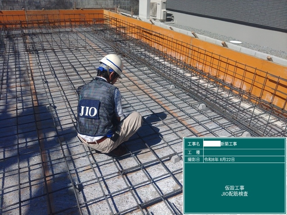 MA様邸　JIO配筋検査