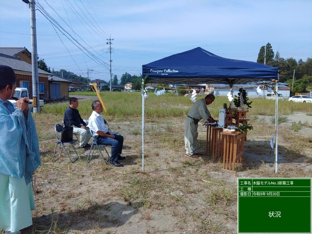 木脇モデルハウスNo.3　地鎮祭